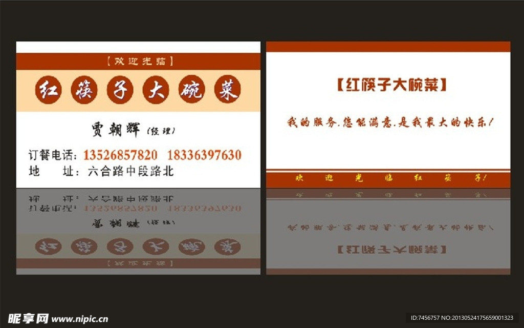 名片
