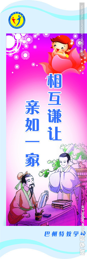 学校食堂文化