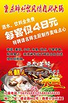 重庆火锅