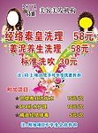 美发套餐