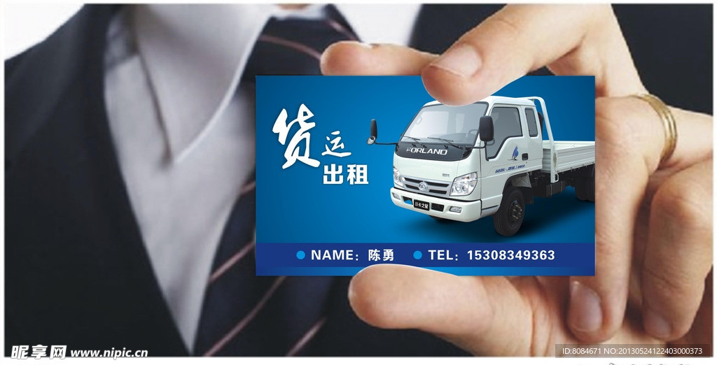 货车名片
