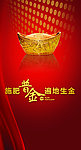 普金肥料广告