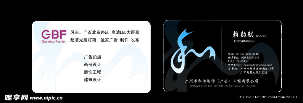 公司卡片