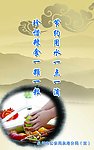 节约粮食标语