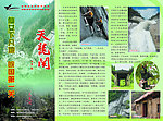 天龙关旅游景区