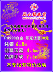 珠宝