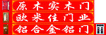 门业