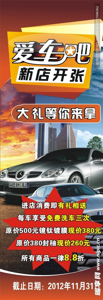 汽车
