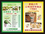 摩欧卡餐牌