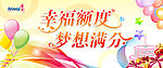 生日背景板