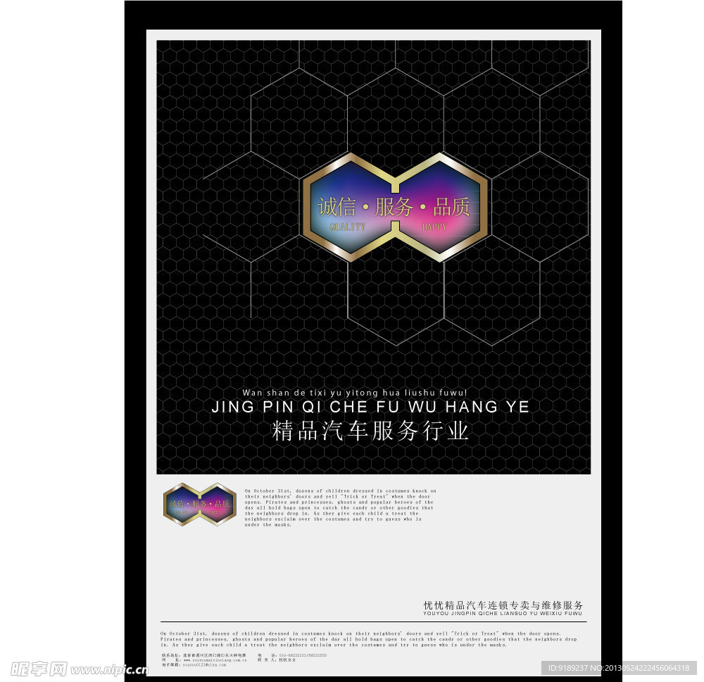 宣传单