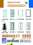 意美达隐形纱窗