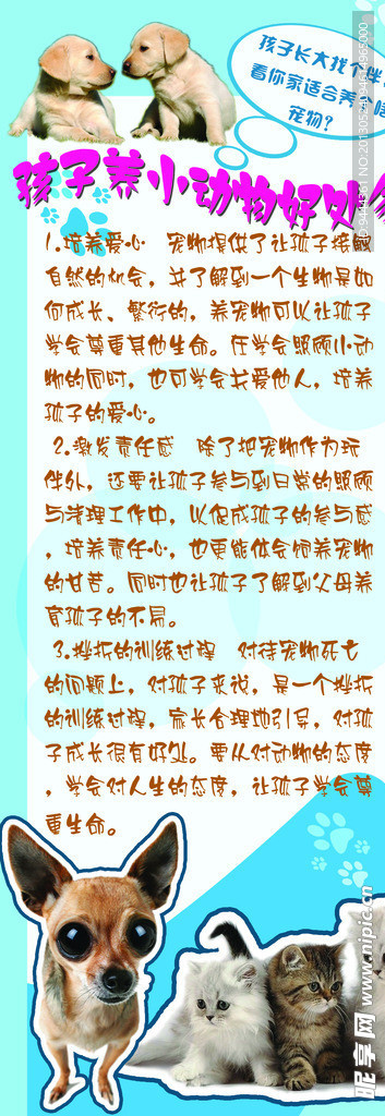 儿童节