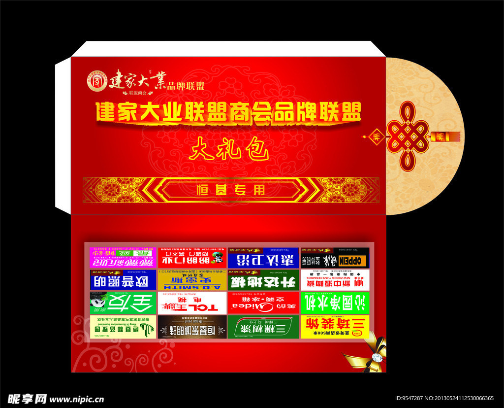 大礼包