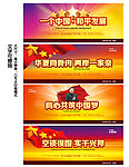 党政展板设计