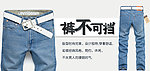 牛仔裤