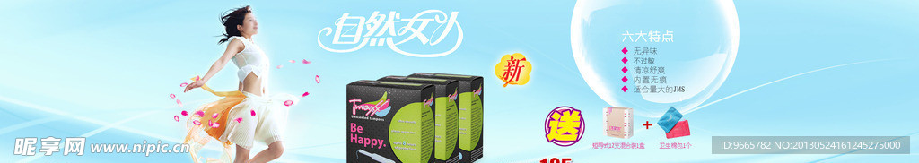 卫生棉条