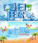 夏日清凉