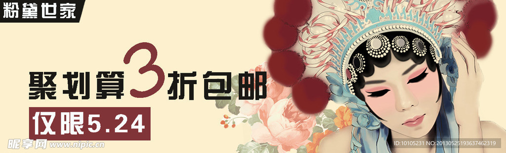 美康粉黛