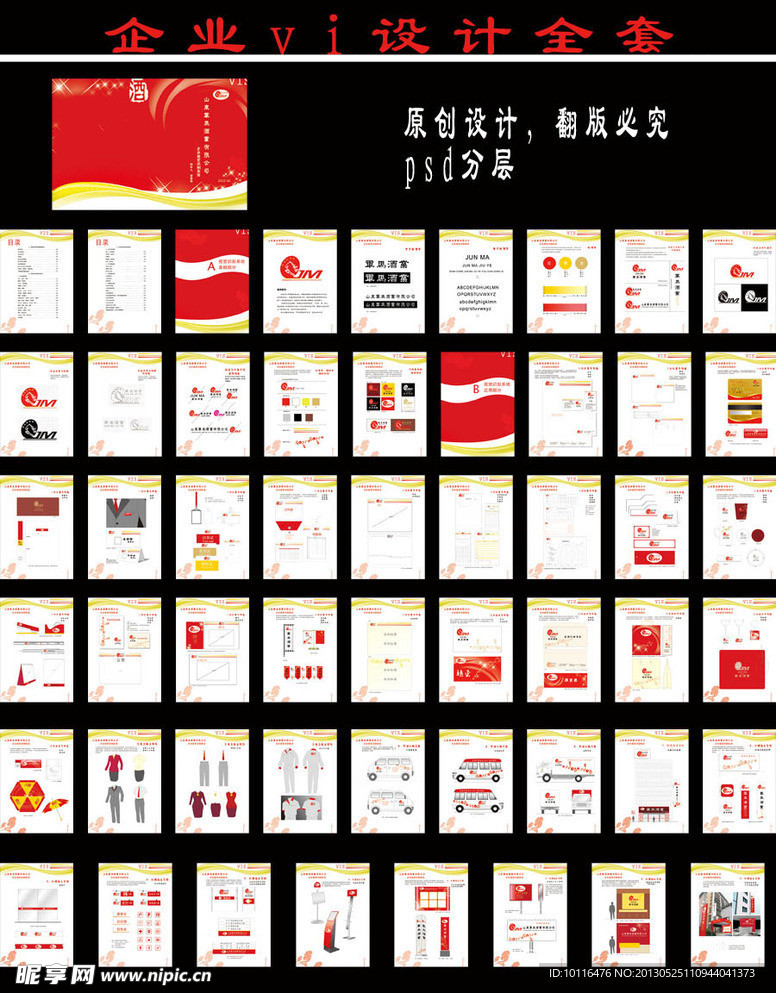 企业vi设计