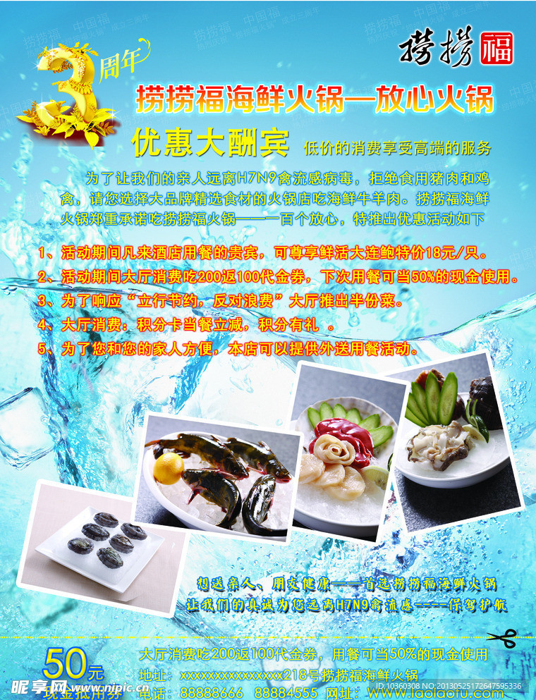 冰凉一夏海报