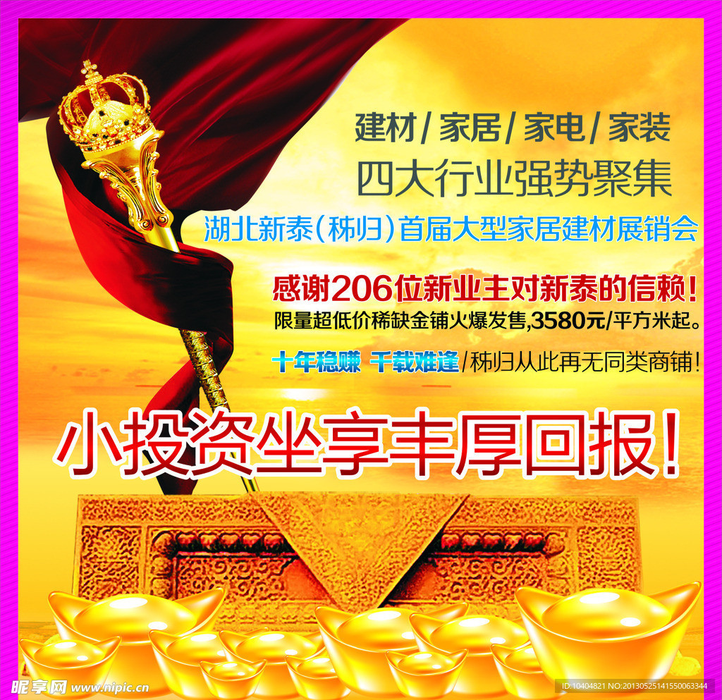 房产广告