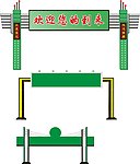 效果图