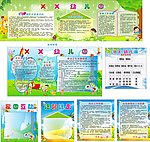 幼儿园展板