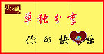 火锅宣传