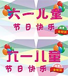 61儿童儿快乐 61