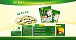 食品网站