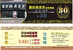 美发代金券