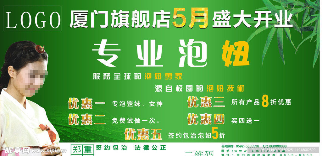 韩式海报