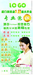 清新休闲养生X展架