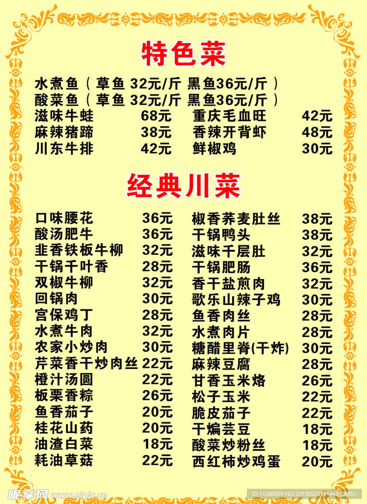 菜单