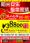阳光安乐泰山晚报