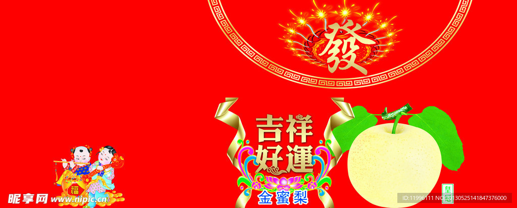 梨箱包装