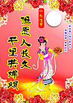 中秋佳节