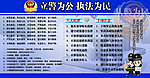 公安展板