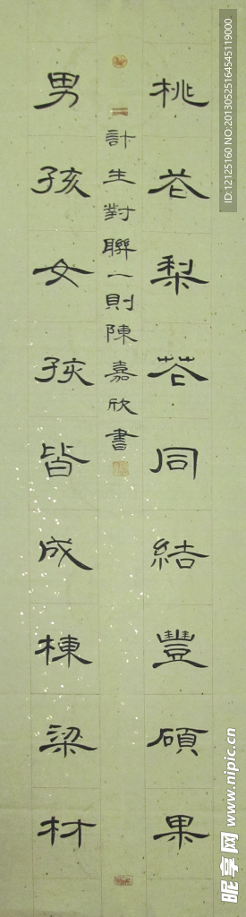 毛笔书法