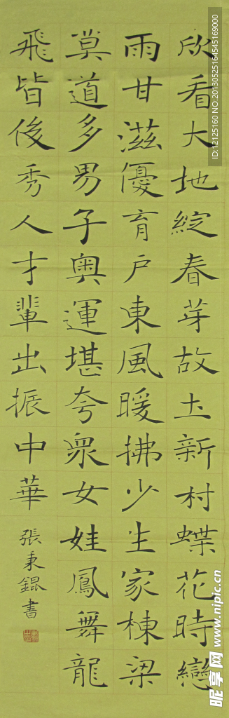 毛笔书法