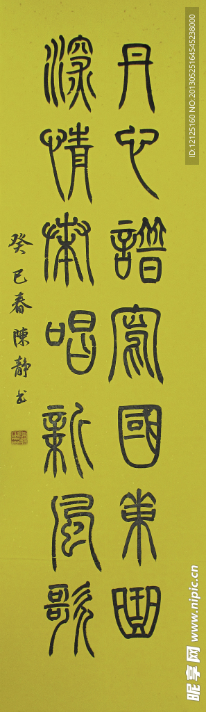 毛笔字