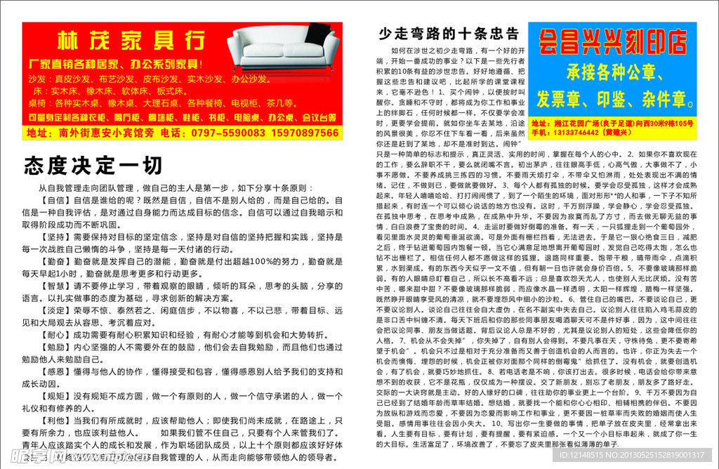 报刊