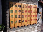 东巴文字