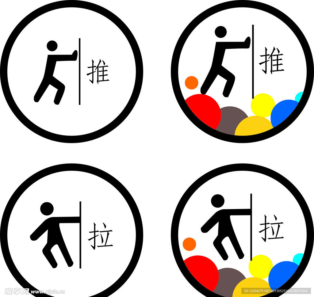 推拉门