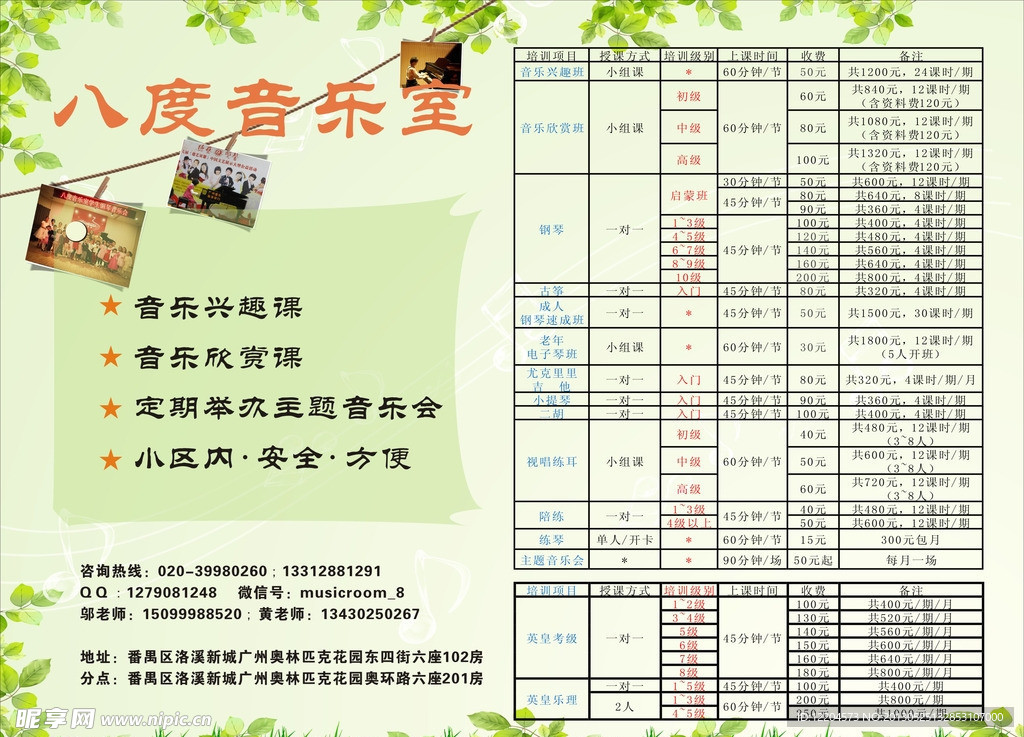 音乐