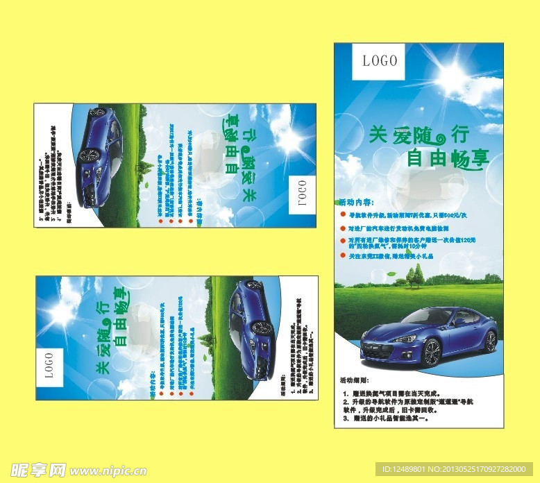 汽车展架