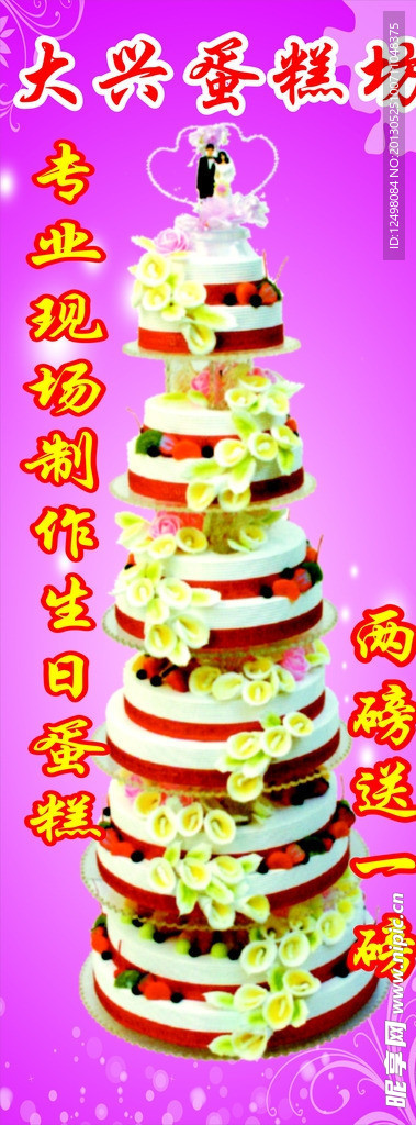 蛋糕坊