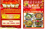 石锅鱼系列