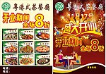 茶餐厅